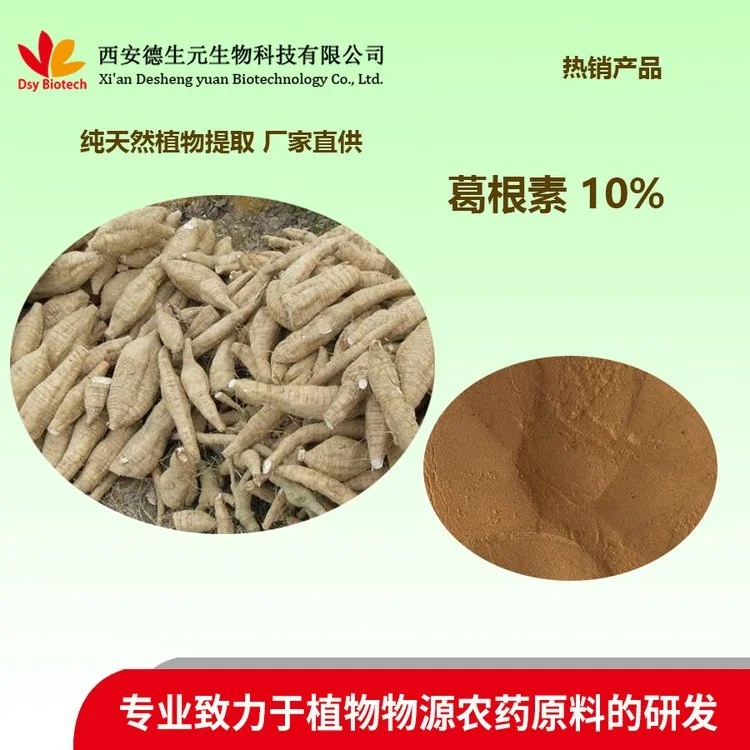 葛根素10%